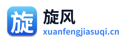 旋风加速器 Logo